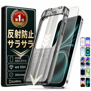 �y���炳��S�ʕی�z iPhone17 �ی�t�B���� iPhone17 Pro Max �K���X�t�B���� iPhone 17e 16e iPhone16 �t�B���� �A���`�O���A �}�b�g iPhone Air 16 Pro Max Plus �K���X�t�B���� iPhone15 Pro �t�B���� iPhone14 iPhone13