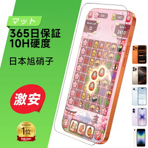 �y���炳��S�ʕی�z iPhone17 �ی�t�B���� iPhone17 Pro Max �K���X�t�B���� iPhone 17e 16e iPhone16 �t�B���� �A���`�O���A �}�b�g iPhone Air 16 Pro Max Plus �K���X�t�B���� iPhone15 Pro �t�B���� iPhone14 iPhone13