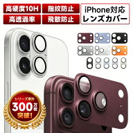【2点目半額】 iPhone18pro カメラ保護 18promax 17 カメラカバー iPhone 17 Pro Max レンズカバー iPhon…