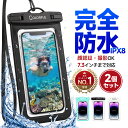 【期間限定20%OFF】スマホ防水ケース 防水ケース 防水スマホケース 完全防水 防水等級IPX8 気密性抜群 iPhone Android…