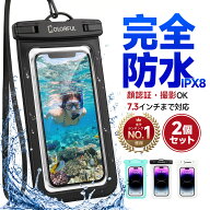 【本日限定・P5倍&20%OFF】スマホ防水ケース 防水ケース 防水スマホケース 完全防水 防水等級IPX8 気密性…