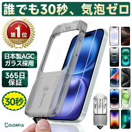 【楽天1位・10H】 iPhone17 保護フィルム iPhone17e ガラスフィルム iPhone17Pro iPhone 16e フィルム iP…