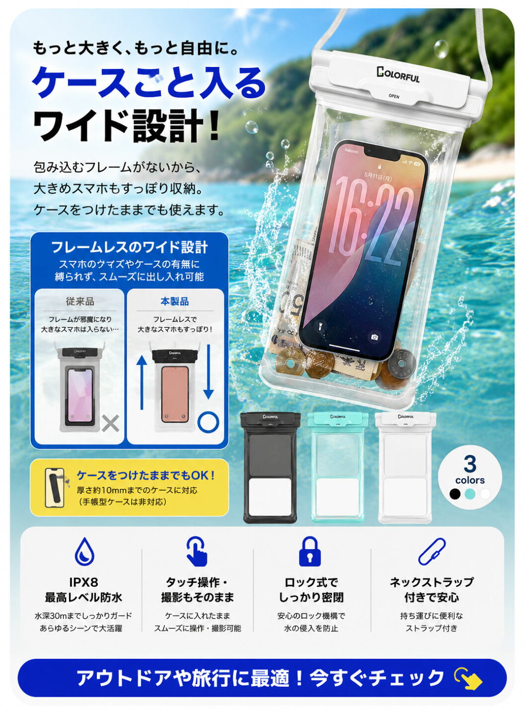 楽天市場 | 保護フィルムのColorful - 夏を楽しんでいる！スマホケース