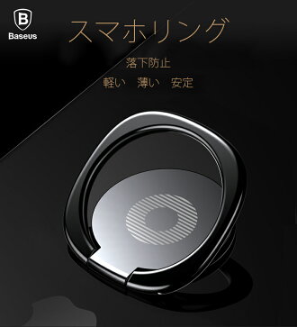 スマホリングバンカーリング落下防止リングスタンド指輪型軽い薄い安定全機種対応iPhone7iPhone7PlusiPhone6siPhone6sPlusホルダーリングスマホリング
