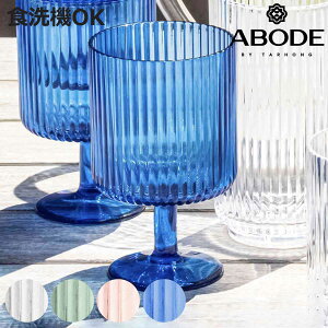 ワイングラス 300ml メサ ( 食洗機対応 カップ コップ 脚付き アボード ABODE 軽い 割れにくい お茶 ジュース 水 パフェ グラス ピクニック おしゃれ )【3980円以上送料無料】