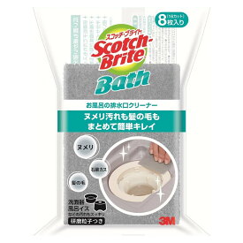 お風呂 掃除 排水口 使い捨て クリーナー （ 風呂掃除 排水口掃除 掃除シート 8枚入 使い捨てシート 浴室小物 ヌメリ 石鹸カス 髪の毛 浴室掃除 掃除用品 掃除グッズ 便利グッズ ）【3980円以上送料無料】