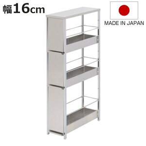 �L�b�`���X�g�b�J�[ �X�e�����X�����ԃ��b�N ��16cm ����85cm �i �A�W���X�^�[�t�� �V�t�� �X���� ������� �X�e�����X ���Ԏ��[ �����Ԏ��[ ���ԃ��b�N ���{�� �X�������b�N �L�b�`�����b