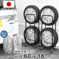 楽天市場】タイヤラック 16インチの通販