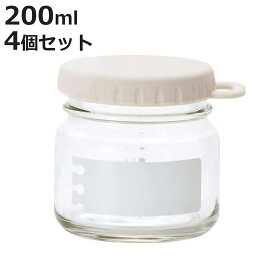 保存容器 e：Cap Jar 200 （GW） 200ml ガーリックホワイト ガラス製 4個セット （ 保存ビン ガラス保存容器 保存瓶 保存びん ガラス製保存容器 キャニスター ガラス容器 調味料容器 蓋付き 目盛り付き イーキャップジャー ）【3980円以上送料無料】