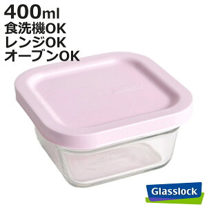 ۑe 400ml OXbN Oe[p[XNGA i Glasslock KX  ϔMKX KX Ⓚ ① dqWΉ H@Ή I[uΉ XgbJ[ e BPAt[ p^ 