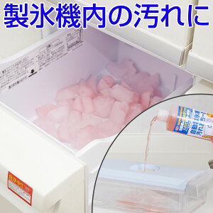 製氷機 掃除 キッチン用洗剤の通販 価格比較 価格 Com