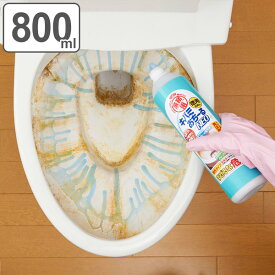 トイレ洗剤 業務用 キバミおちーるNEO 800ml トイレ掃除 （ トイレ掃除 トイレ用 掃除 洗剤 クリーナー 洗浄剤 汚れ落とし トイレ といれ プロ仕様 消臭 フチ裏 黄ばみ 強力 酸性 便所 ） 【3980円以上送料無料】