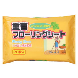 ウェットシート 重曹 20枚入 フローリング用 （ フローリング つや出し ウェット シート 20枚 重曹シート フロア用 日本製 リビング キッチン 掃除 清掃 艶出し成分 皮脂汚れ 拭き掃除 床掃除 家具 ） 【3980円以上送料無料】