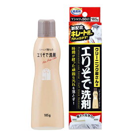 洗濯洗剤 クリーニング屋さんのエリそで洗剤 （ ポイント汚れ 洗剤 皮脂汚れ エリ 汚れ落とし 液体 襟 袖 ポイント洗い 直塗り 染み抜き シミ 部分汚れ 部分洗い 日本製 ）【3980円以上送料無料】