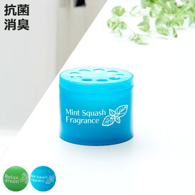消臭剤 90日間消臭フレグランス トイレ用 （ 消臭 トイレ 芳香剤 フレグランス リラックスグリーン 日本製 抗菌 トイレ用消臭剤 置き型 ミントスカッシュ ）【3980円以上送料無料】