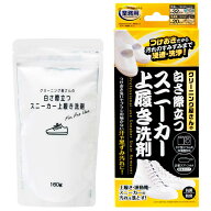 上履き洗剤 スニーカー洗剤 つけおき洗い 白さ際立つスニーカー 抗菌 防臭 洗濯機OK ホワイトニング （ …
