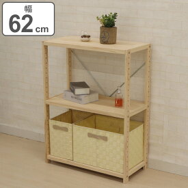 フリーラック 木製 パインラック 3段 幅62cm （ 送料無料 シェルフ ラック 棚 収納 天然木 飾り棚 オープンシェルフ サイドボード シンプル パイン おしゃれ ） 【3980円以上送料無料】