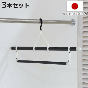 ハンガー 3本セット 武道着ハンガー ( 道着ハンガー 3本 洗濯ハンガー 武道着 道着 洗濯物干し 洗濯 物干し 着物 和装 コンパクト 物干しハンガー 伸縮ハンガー 伸びる シワになりにくい 剣