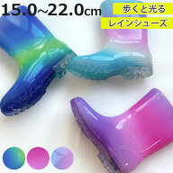 長靴 15～22cm 8サイズ キッズ レインシューズ （ 光る レインブーツ 15cm 16cm 17cm 18cm 19cm 20cm 21c…