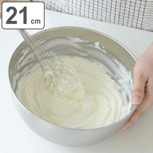 ボウル 21cm ステンレスボウル 逸品物創 ステンレス 日本製 ( 調理用ボウル ボール 深型ボウル 21センチ 下ごしらえ 調理用品 製菓道具 ステンレス製 ) 【3980円以上送料無料】