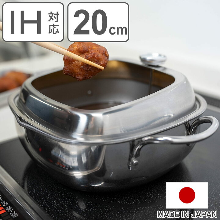 鍋 なべ ステンレス ガス火対応 シンプル 軽い ＩＨ対応 調理器具 キッチン器具 天ぷら鍋 オイルポット 天ぷら用 揚げ物用 20cm 天ぷら鍋 オイルポット 網付きホーロー容器 調理器具 3点セット 富士ホーロー【てんぷら鍋 揚げ鍋 揚げ物 温度計付き IH対応 天ぷらバット  琺瑯】ピンク-天ぷら鍋 レッド-オイルポット | 鍋・やかん 通販 | ホームセンターのカインズ