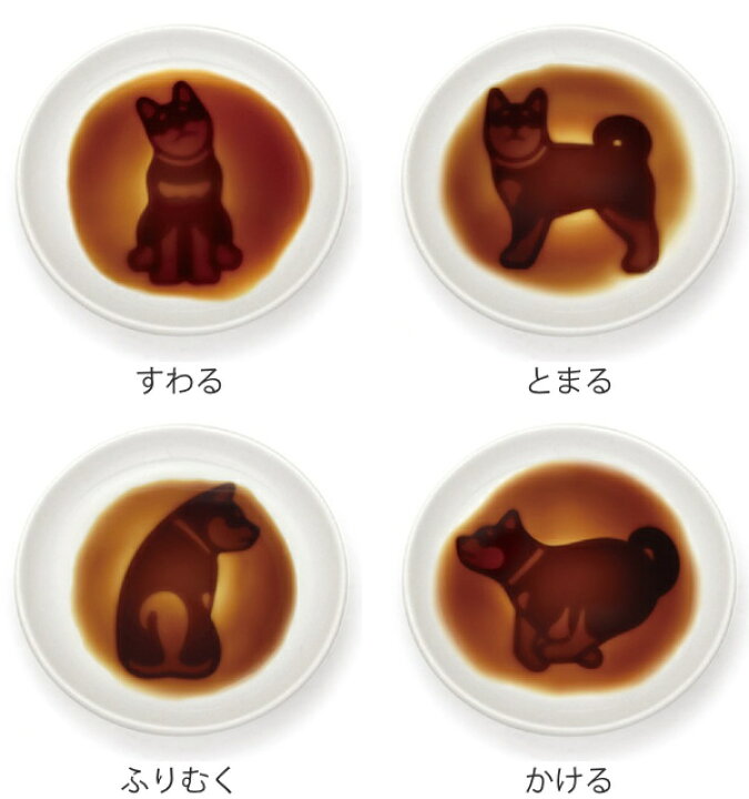 楽天市場 醤油皿 9cm イヌ 皿 食器 和食器 磁器 いぬ 犬 電子レンジ対応 食洗機対応 絵柄 浮き出る 豆皿 醤油 薬味皿 黒柴 アニマル 動物 小皿 白 しょうゆ皿 絵柄が浮き出る醤油皿 柴犬 3980円以上送料無料 お弁当グッズのカラフルボックス