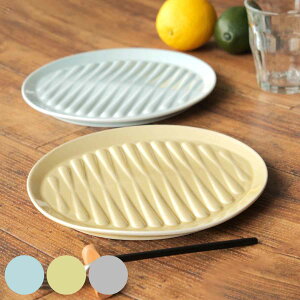 プレート 21cm トーストプレート saraet 磁器 ( 食洗機対応 電子レンジ対応 パン皿 トースト 皿 お皿 丸皿 中皿 スリット デコボコ ヘルシー 油 流れる パン 揚げ物 健康的 パッケージ入り おし