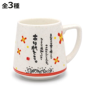 }OJbv 310ml ЂƂƂ܂  i H@Ή dqWΉ }O Jbv Rbv ꌾ ЂƂ  Mtg v[g ̓ ̓ 蕨 jy3980~ȏ㑗z