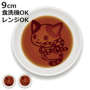 かぶきにゃんたろう 醤油皿 ( 皿 小皿 猫 ねこ ネコ しょうゆ ?油 しょうゆ皿 かわいい キャラクター )【3980円以上送料無料】