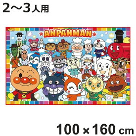 レジャーシート L 2～3人用 アンパンマン 子供用 キャラクター （ レジャーマット ピクニックシート ピクニックマット 子供 子供用レジャーシート 子ども用 子ども あんぱんまん ）【3980円以上送料無料】