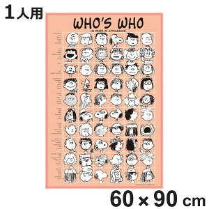 W[V[g Xk[s[ WHOS WHO 1lpTCY i lp V[g sNjbNV[g 1lp SNOOPY L ct ۈ牀 qp LbY LN^[ ʁ[ҁ[ snoopy AEghA  sNjb