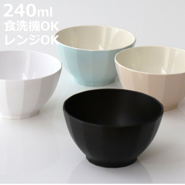 楽天市場】お椀 240ml 小 WAYOWAN すぐ 汁椀 飯椀 皿 食器 