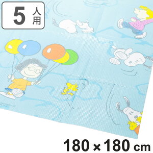 レジャーシート 5人用 180×180cm クッションマット2畳 スヌーピー フワフワ空中散歩 ( クッションマット レジャーマット 2畳サイズ バッグ付き クッションシート ピクニックシート ピクニッ