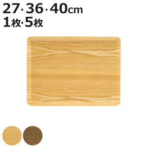 トレー 木製トレー ノンスリップ 27×20cm 36×28cm 40×30cm 1枚 同色5枚 ( キッチントレー キッチン トレイ キッチントレイ 木製 天然木 お盆 おしゃれ 北欧 北欧風 シンプル ナチュラル 配膳 滑り