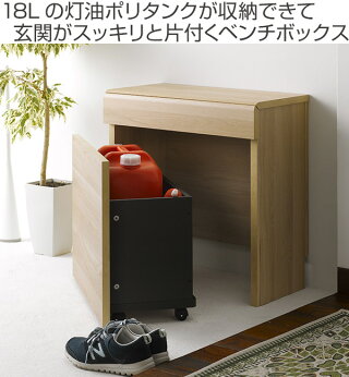 ベンチボックスハイタイプ収納ボックスキャスター付エルフォルム幅59cm