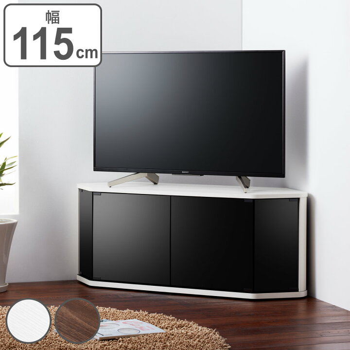 楽天市場】テレビ台 ローボード コーナー型 前面ダークガラス 幅115cm 