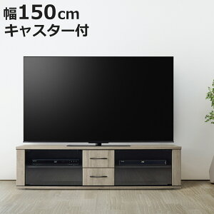 AVラック テレビボード グレー 150の人気商品・通販・価格比較 - 価格.com
