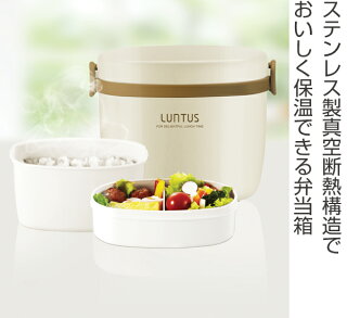 ランチジャー保温弁当箱ランタスステンレス製スリム490ml2段