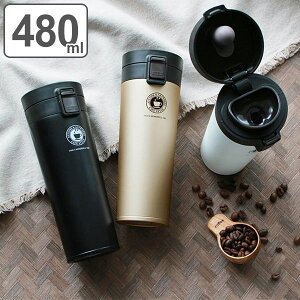 コーヒー用 水筒の人気商品 通販 価格比較 価格 Com