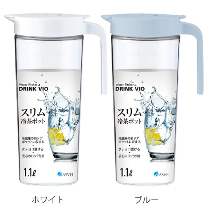 70%OFFアウトレット 冷水筒 2.1L 麦茶ポット ピッチャー お茶ポット ドリンクビオ 横置き 耐熱 ワンプッシュ プラスチック 水差し 洗いやすい 麦茶 ポット 熱湯 ドアポケット discoversvg.com 70%OFFアウトレット 冷水筒 2.1L 麦茶ポット ピッチャー お茶ポット ドリンクビオ 横置き 耐熱 ワンプッシュ プラスチック 水差し 洗いやすい 麦茶 ポット 熱湯 ドアポケット discoversvg.com