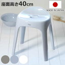 風呂椅子 座面高さ40cm Emeal エミール 日本製 （ 風呂 椅子 風呂いす お風呂 腰かけ イス 座面高40 入浴 抗菌 Ag抗菌加工 滑り止め バスチェア バスグッズ ブルー グレー ホワイト おしゃれ ）【3980円以上送料無料】