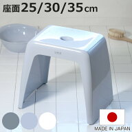 風呂椅子 リアロ 座面高さ25〜35cm 日本製 （ 風呂イス 風呂いす 風呂 お風呂 いす イス 椅子 抗菌 銀 Ag…