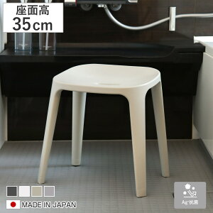 風呂椅子 バスチェアEX 35cm 銀イオン 日本製 ( 風呂いす バスチェア お風呂 腰掛け 座面高35 抗菌加工 風呂イス 椅子 4本脚 高さ35cm すべり止め ブラック ホワイト ベージュ グレー )【3980円