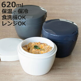 弁当箱 保温 620ml ランタス カフェ丼ランチ （ 保温弁当箱 保冷 お弁当箱 丼 食洗機対応 レンジ対応 女子 大人 食洗機OK レンジOK ランチボックス 弁当 丼ぶり 丼弁当箱 真空断熱構造 ステンレス 保温ランチボックス ）【3980円以上送料無料】