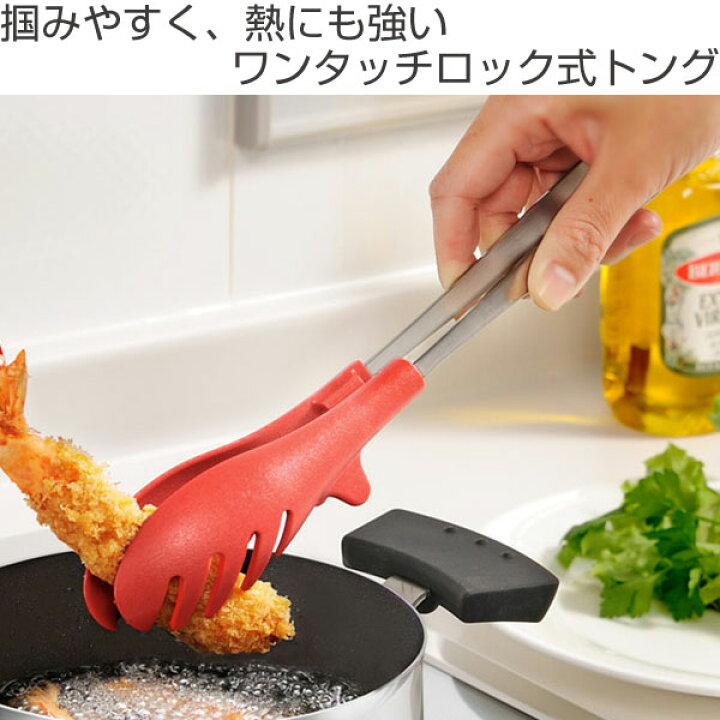 楽天市場】【セール期間中最大100％ポイントバック】 トング UCHICOOK 