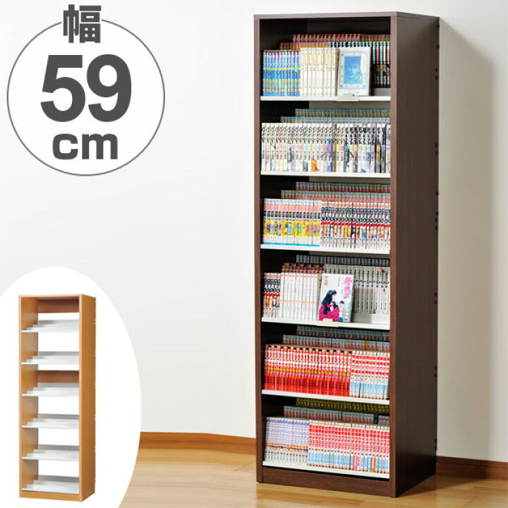 楽天市場】本棚 コミックラック 6段 3列収納 奥深タイプ 幅59cm 