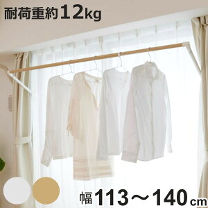 物干し 窓枠113cm〜140cm対応 ソライエ 室内物干し 部屋干し 窓枠 折りたたみ ( 室内干し 省スペース soraie 窓枠物干し S 竿 花粉対策 梅雨対策 出し入れ簡単 外から見えない 防犯 室内 洗濯 洗