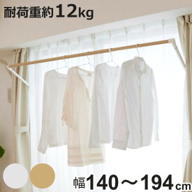 物干し 窓枠140cm～194cm対応 ソライエ 室内物干し 部屋干し 窓枠 折りたたみ （ 室内干し 省スペース soraie 窓枠物干し M 竿 花粉対策 梅雨対策 出し入れ簡単 外から見えない 防犯 室内 洗濯 洗濯物干し ）【3980円以上送料無料】