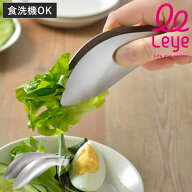 スモールトング leye レイエ ゆびさきトング ステンレス製 日本製 （ トング ミニトング キッチントング …