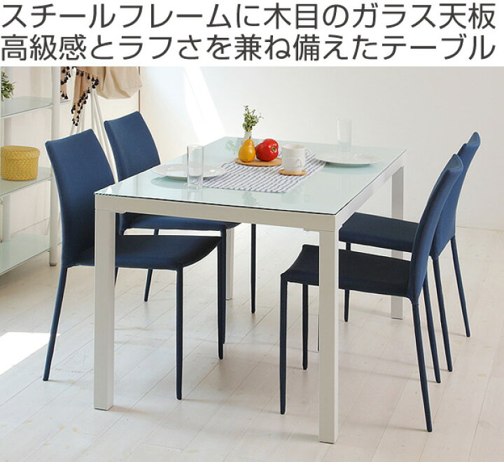 楽天市場】テーブル ダイニングテーブル ガラス天板 幅135cm ARGANO 